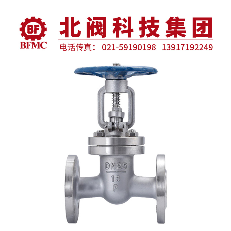 Z41W-16P不锈钢闸阀22.jpg